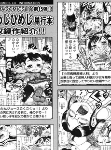 [Japanese][Manga](成年コミック) [雑誌] COMIC LO 2005年11月号(Vol.20)