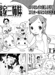 [Japanese][Manga](成年コミック) [雑誌] COMIC LO 2005年11月号(Vol.20)