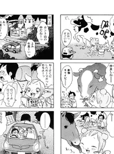 [Japanese][Manga](成年コミック) [雑誌] COMIC LO 2005年11月号(Vol.20)