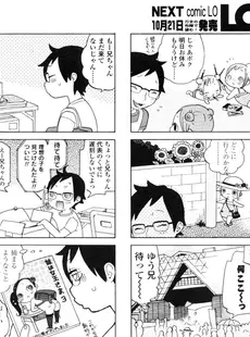 [Japanese][Manga](成年コミック) [雑誌] COMIC LO 2005年11月号(Vol.20)