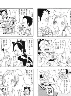 [Japanese][Manga](成年コミック) [雑誌] COMIC LO 2005年11月号(Vol.20)