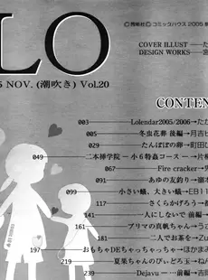 [Japanese][Manga](成年コミック) [雑誌] COMIC LO 2005年11月号(Vol.20)