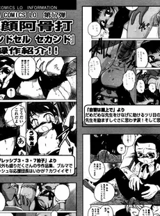 [Japanese][Manga](成年コミック) [雑誌] COMIC LO 2005年12月号(Vol.21)