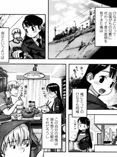 [Japanese][Manga](成年コミック) [雑誌] COMIC LO 2005年12月号(Vol.21)