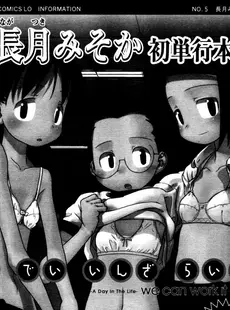 [Japanese][Manga](成年コミック) [雑誌] COMIC LO 2005年12月号(Vol.21)