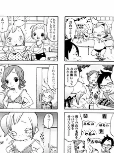 [Japanese][Manga](成年コミック) [雑誌] COMIC LO 2005年12月号(Vol.21)