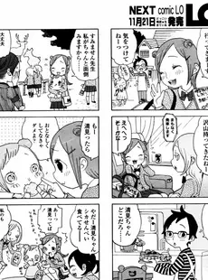 [Japanese][Manga](成年コミック) [雑誌] COMIC LO 2005年12月号(Vol.21)