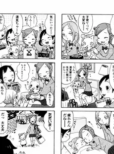 [Japanese][Manga](成年コミック) [雑誌] COMIC LO 2005年12月号(Vol.21)