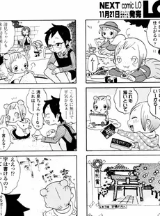 [Japanese][Manga](成年コミック) [雑誌] COMIC LO 2005年12月号(Vol.21)