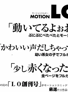 [Japanese][Manga](成年コミック) [雑誌] COMIC LO 2005年12月号(Vol.21)