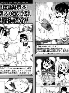 [Japanese][Manga](成年コミック) [雑誌] COMIC LO 2005年12月号(Vol.21)