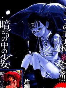 [Japanese][Manga](成年コミック) [雑誌] COMIC LO 2005年12月号(Vol.21)