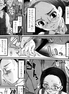 [Japanese][Manga](成年コミック) [雑誌] COMIC LO 2006年01月号(Vol.22)