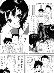 [Japanese][Manga](成年コミック) [雑誌] COMIC LO 2006年01月号(Vol.22)