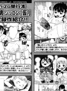 [Japanese][Manga](成年コミック) [雑誌] COMIC LO 2006年01月号(Vol.22)