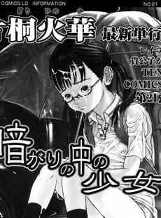 [Japanese][Manga](成年コミック) [雑誌] COMIC LO 2006年01月号(Vol.22)