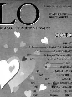 [Japanese][Manga](成年コミック) [雑誌] COMIC LO 2006年01月号(Vol.22)