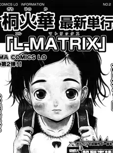 [Japanese][Manga](成年コミック) [雑誌] COMIC LO 2006年02月号(Vol.23)