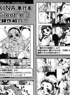 [Japanese][Manga](成年コミック) [雑誌] COMIC LO 2006年02月号(Vol.23)