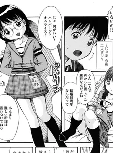 [Japanese][Manga](成年コミック) [雑誌] COMIC LO 2006年02月号(Vol.23)