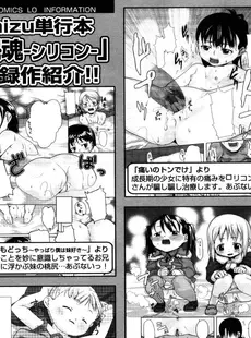 [Japanese][Manga](成年コミック) [雑誌] COMIC LO 2006年02月号(Vol.23)