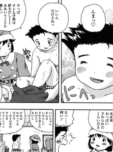 [Japanese][Manga](成年コミック) [雑誌] COMIC LO 2006年02月号(Vol.23)