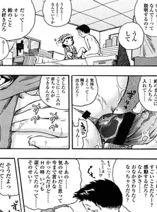 [Japanese][Manga](成年コミック) [雑誌] COMIC LO 2006年02月号(Vol.23)