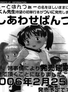 [Japanese][Manga](成年コミック) [雑誌] COMIC LO 2006年02月号(Vol.23)