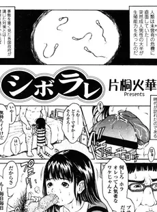 [Japanese][Manga](成年コミック) [雑誌] COMIC LO 2006年02月号(Vol.23)