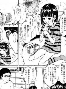 [Japanese][Manga](成年コミック) [雑誌] COMIC LO 2006年02月号(Vol.23)