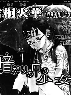 [Japanese][Manga](成年コミック) [雑誌] COMIC LO 2006年02月号(Vol.23)