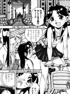 [Japanese][Manga](成年コミック) [雑誌] COMIC LO 2006年02月号(Vol.23)