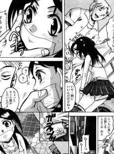 [Japanese][Manga](成年コミック) [雑誌] COMIC LO 2006年02月号(Vol.23)