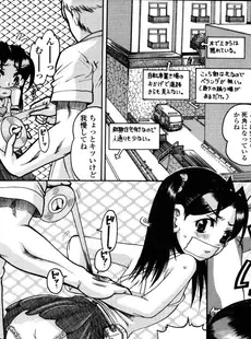 [Japanese][Manga](成年コミック) [雑誌] COMIC LO 2006年02月号(Vol.23)