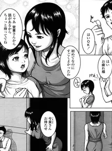 [Japanese][Manga](成年コミック) [雑誌] COMIC LO 2006年02月号(Vol.23)