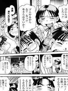 [Japanese][Manga](成年コミック) [雑誌] COMIC LO 2006年02月号(Vol.23)