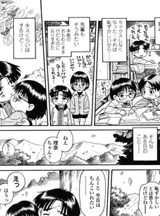 [Japanese][Manga](成年コミック) [雑誌] COMIC LO 2006年02月号(Vol.23)