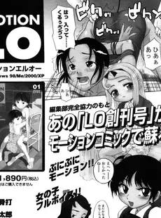 [Japanese][Manga](成年コミック) [雑誌] COMIC LO 2006年02月号(Vol.23)