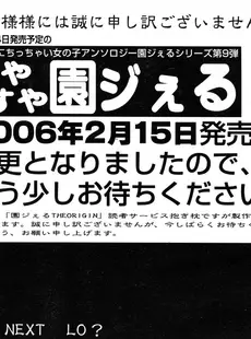 [Japanese][Manga](成年コミック) [雑誌] COMIC LO 2006年02月号(Vol.23)