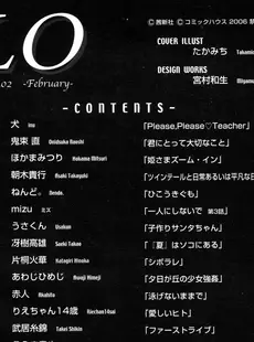 [Japanese][Manga](成年コミック) [雑誌] COMIC LO 2006年02月号(Vol.23)