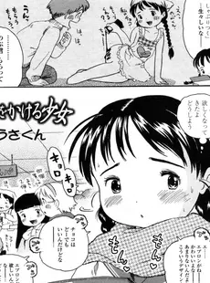 [Japanese][Manga](成年コミック) [雑誌] COMIC LO 2006年03月号(Vol.24)