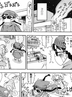 [Japanese][Manga](成年コミック) [雑誌] COMIC LO 2006年03月号(Vol.24)