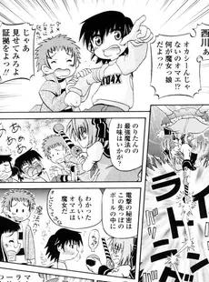 [Japanese][Manga](成年コミック) [雑誌] COMIC LO 2006年03月号(Vol.24)