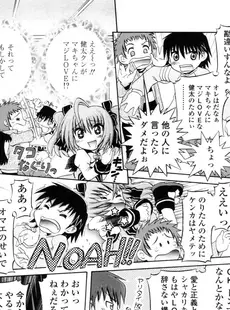 [Japanese][Manga](成年コミック) [雑誌] COMIC LO 2006年03月号(Vol.24)