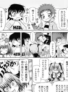 [Japanese][Manga](成年コミック) [雑誌] COMIC LO 2006年03月号(Vol.24)