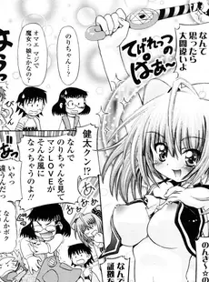 [Japanese][Manga](成年コミック) [雑誌] COMIC LO 2006年03月号(Vol.24)