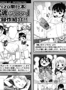 [Japanese][Manga](成年コミック) [雑誌] COMIC LO 2006年03月号(Vol.24)