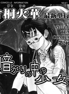 [Japanese][Manga](成年コミック) [雑誌] COMIC LO 2006年03月号(Vol.24)