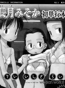 [Japanese][Manga](成年コミック) [雑誌] COMIC LO 2006年03月号(Vol.24)