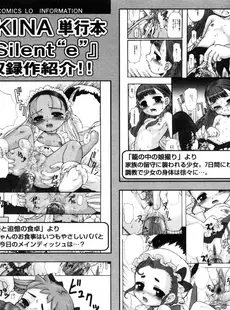 [Japanese][Manga](成年コミック) [雑誌] COMIC LO 2006年03月号(Vol.24)